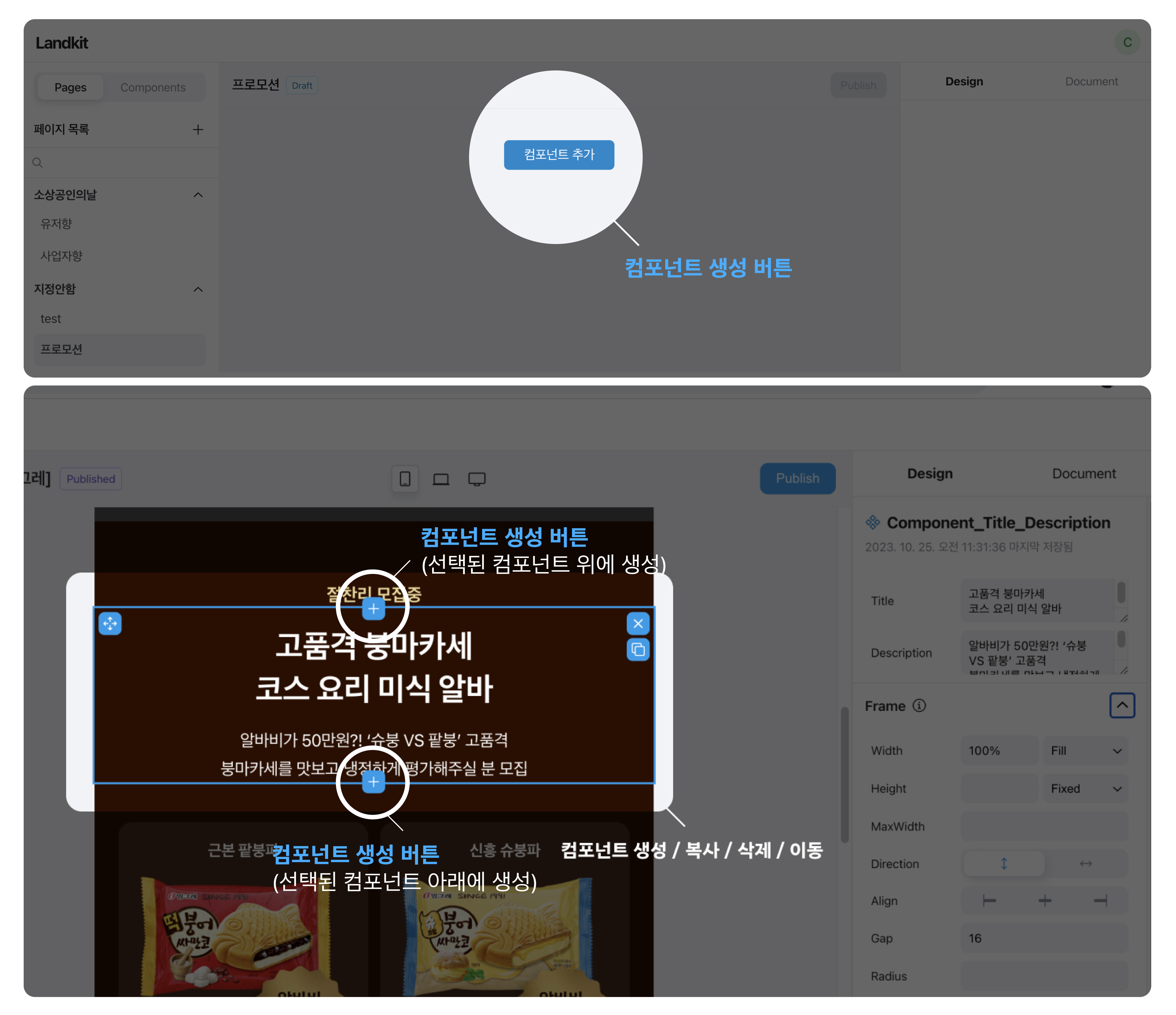 컴포넌트 생성 설명 이미지