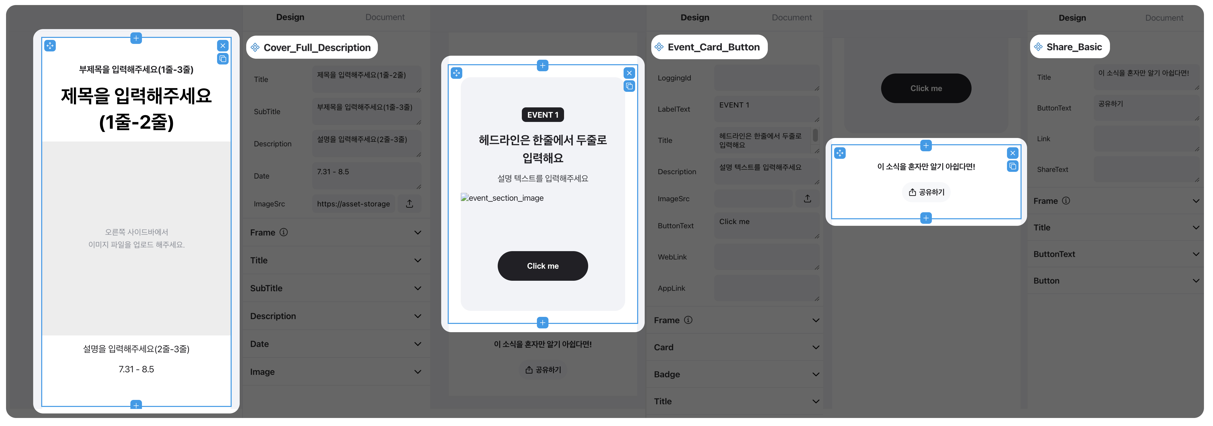 컴포넌트 여러 개 생성 이미지