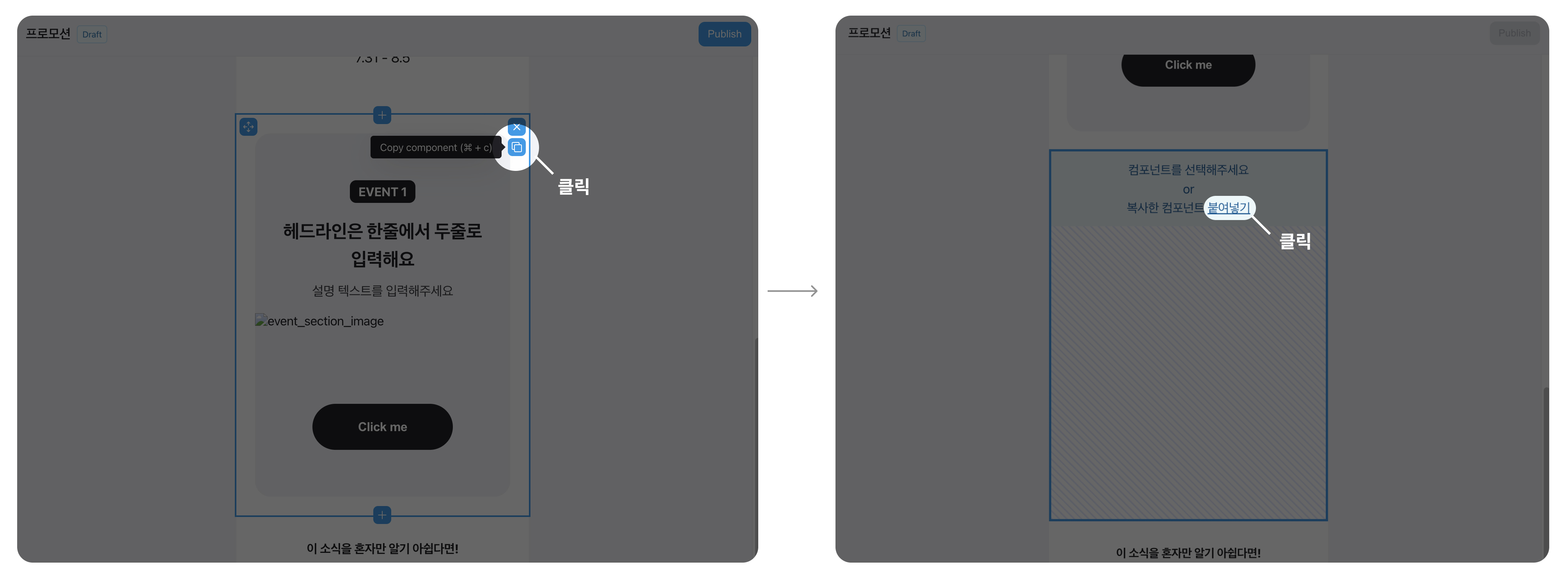 컴포넌트 여러 개 생성 이미지
