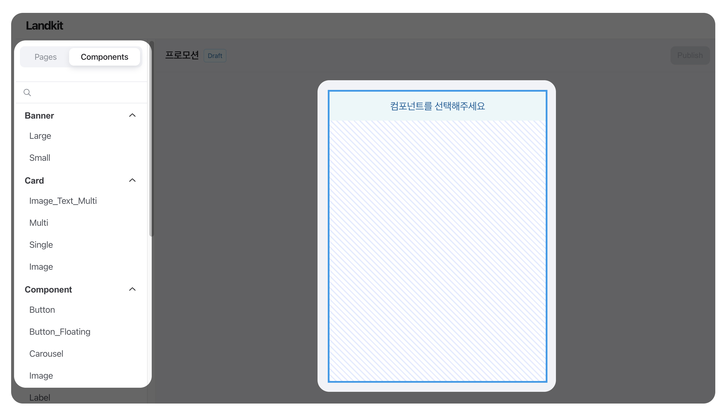 컴포넌트 생성 설명 이미지