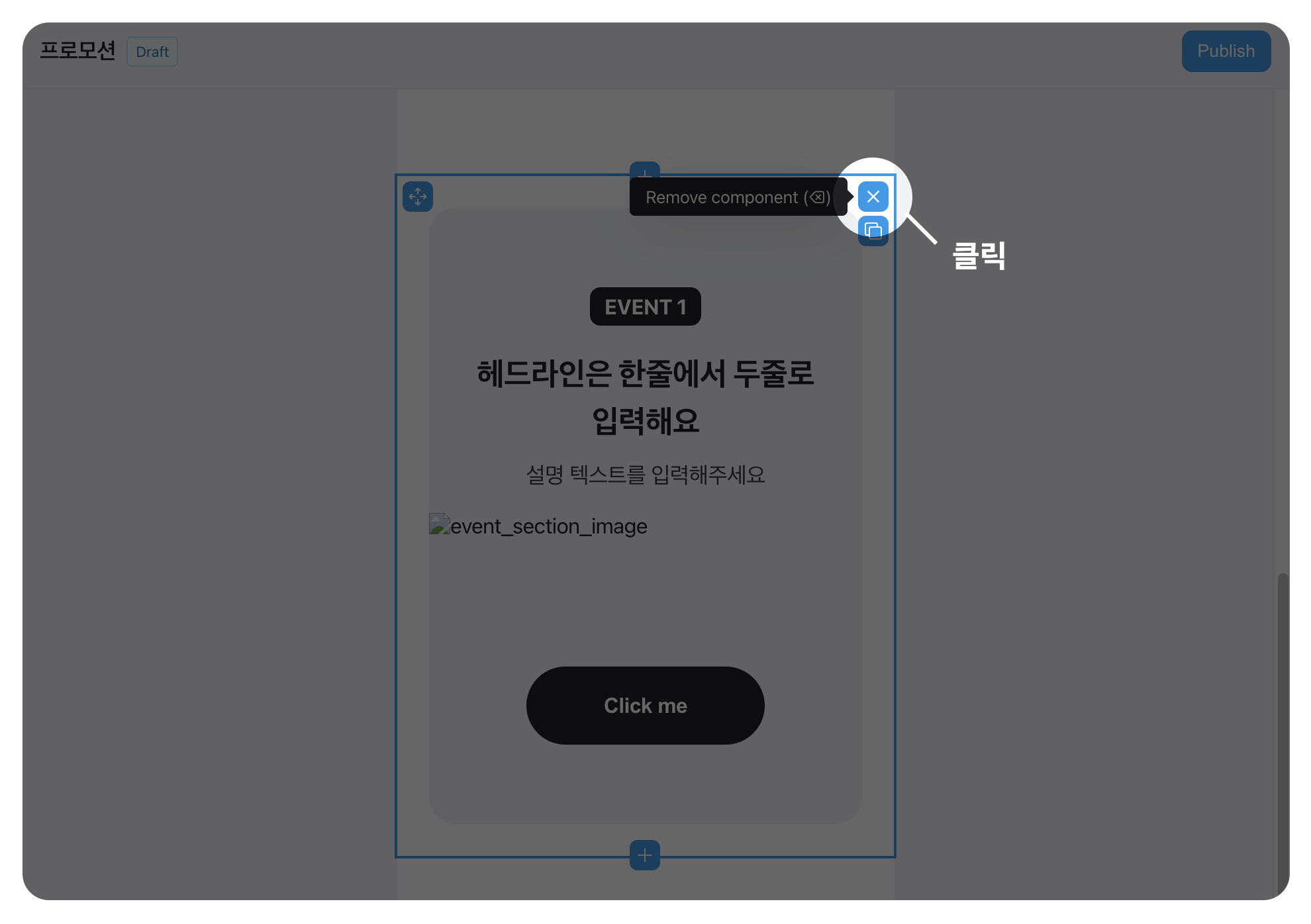 컴포넌트 여러 개 생성 이미지