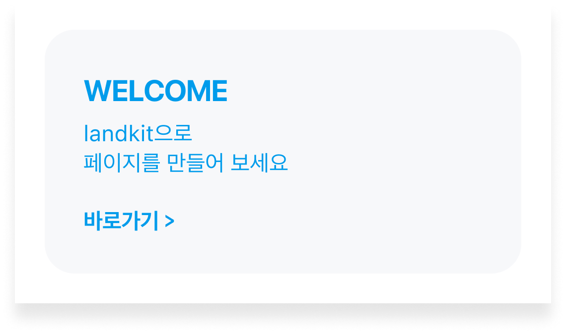 banner_large 컴포넌트 디자인