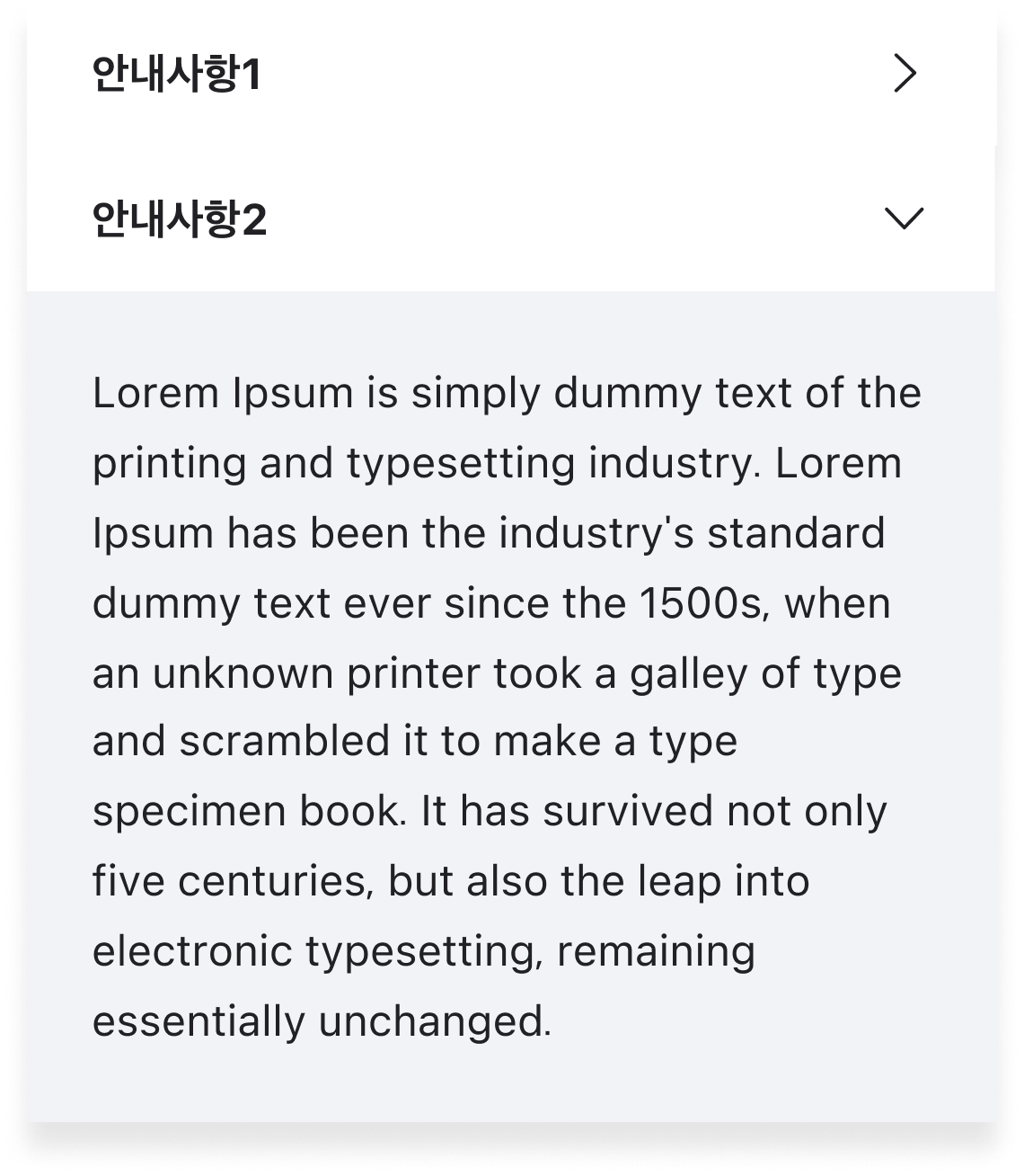 footer_accordion_text 컴포넌트 디자인