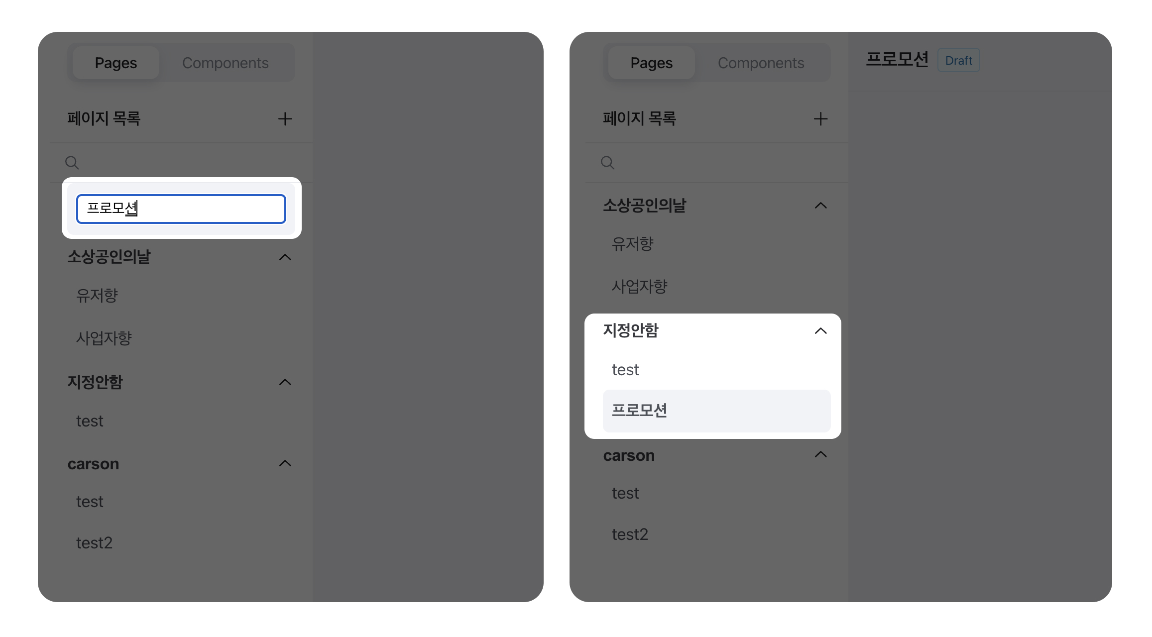 페이지 생성 설명 이미지