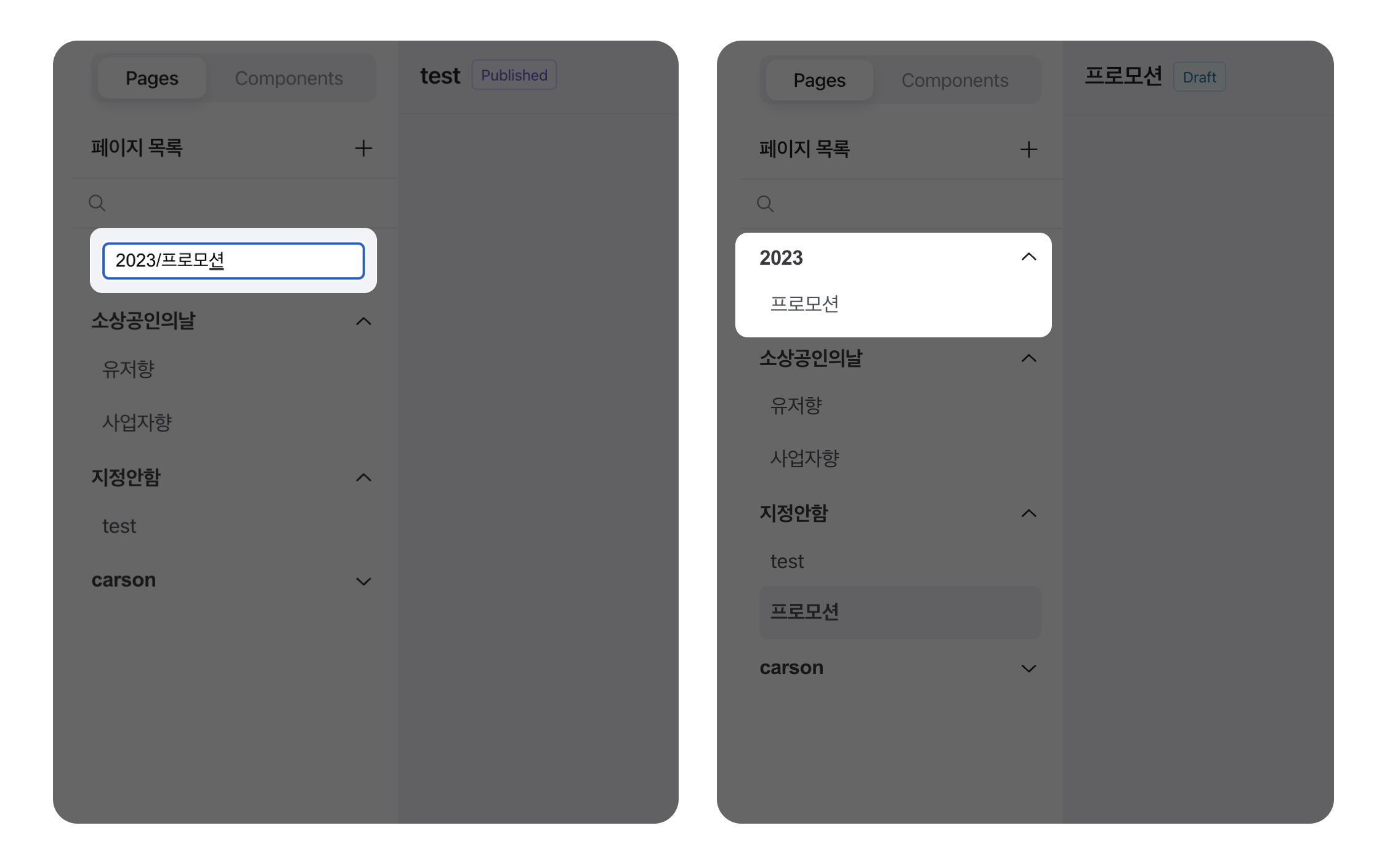페이지 생성 설명 이미지