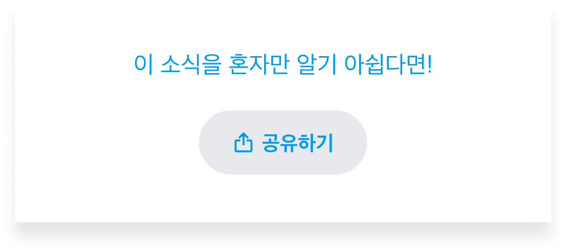 share_basic 컴포넌트 디자인